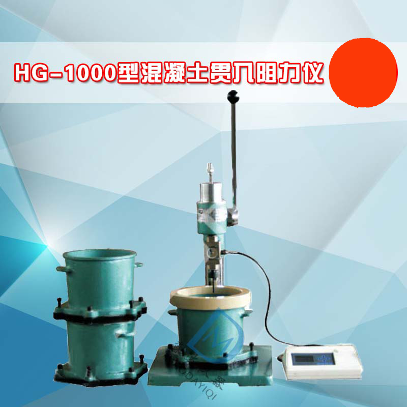 Shanghai Luda HG-1000 digital display concrete penetration resistance meter concrete setting time tester