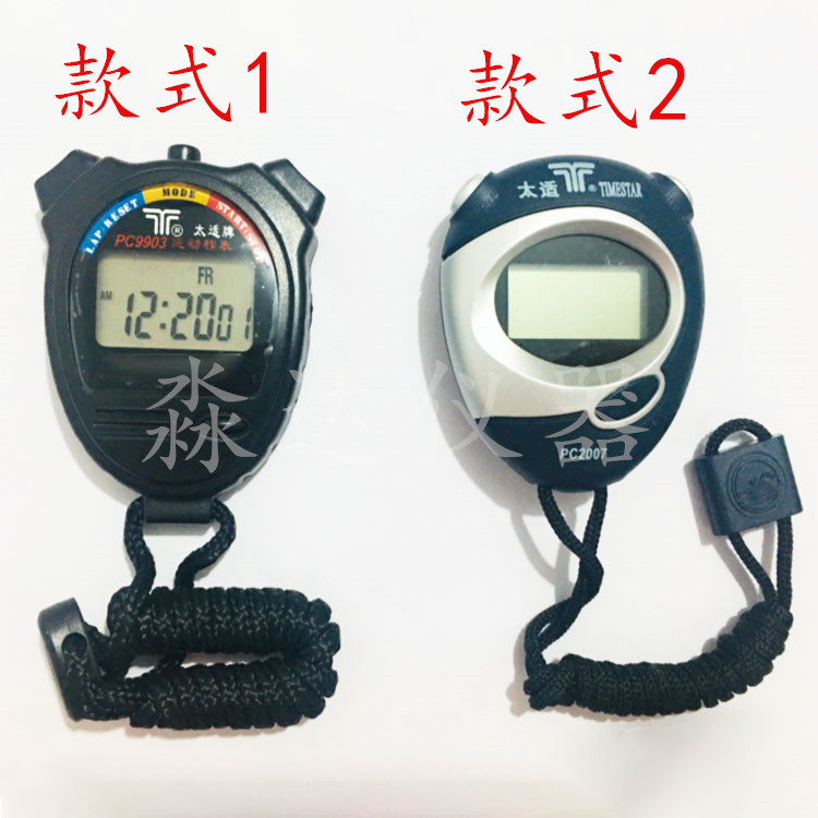 Tianfu stopwatch - Taishi brand single track sports stopwatch electronic stopwatch digital stopwatch timer
