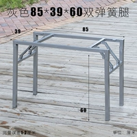 Серебряный пепел 85*39*60 двойных пружинных ног+6 чашек всасывания