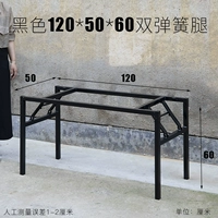 Черные 120*50*60 двойных пружинных ног + 8 всасывающих чашек