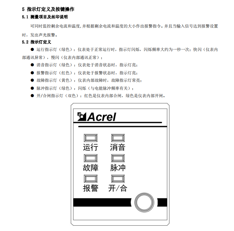 市政工程路灯漏电检测设备