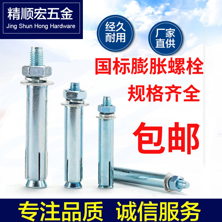 GB M8 galvanized expansion screw blue and white expansion bolt 10 metal iron rising tube lengthening 12 expansion pipe pull burst