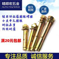 National standard iron small head color zinc expansion screw external expansion Bolt pull explosion screw expansion tube expansion screw