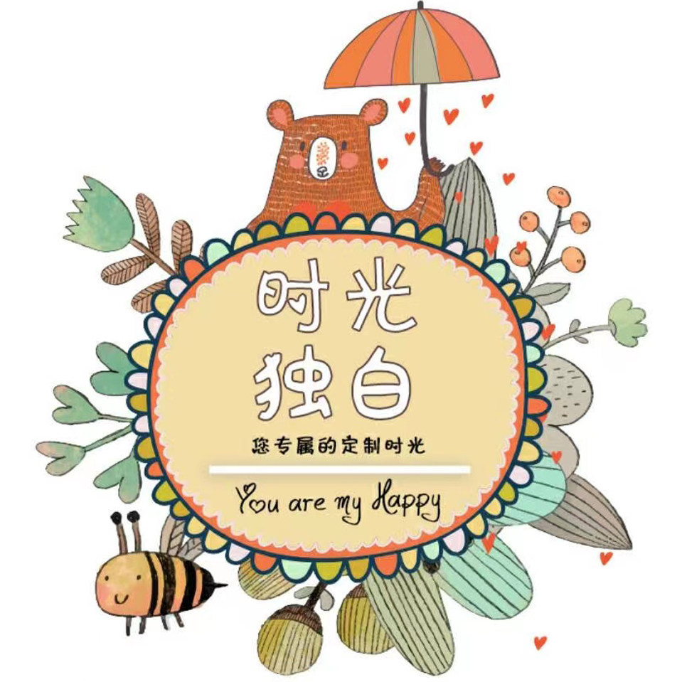 时光独白