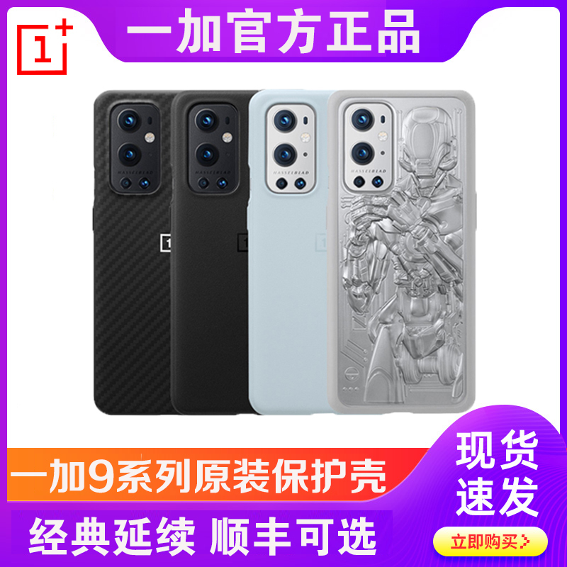 Oneplus 9 Series Original Phone Case Oneplus9Pro Protective Case Anti-Fall Case Sandstone Aramid Fiber Mechanical Oneplus 9 Series Original Phone Case Oneplus9Pro Protective Case Anti-Fall Case Sandstone Aramid Fiber Mechanical