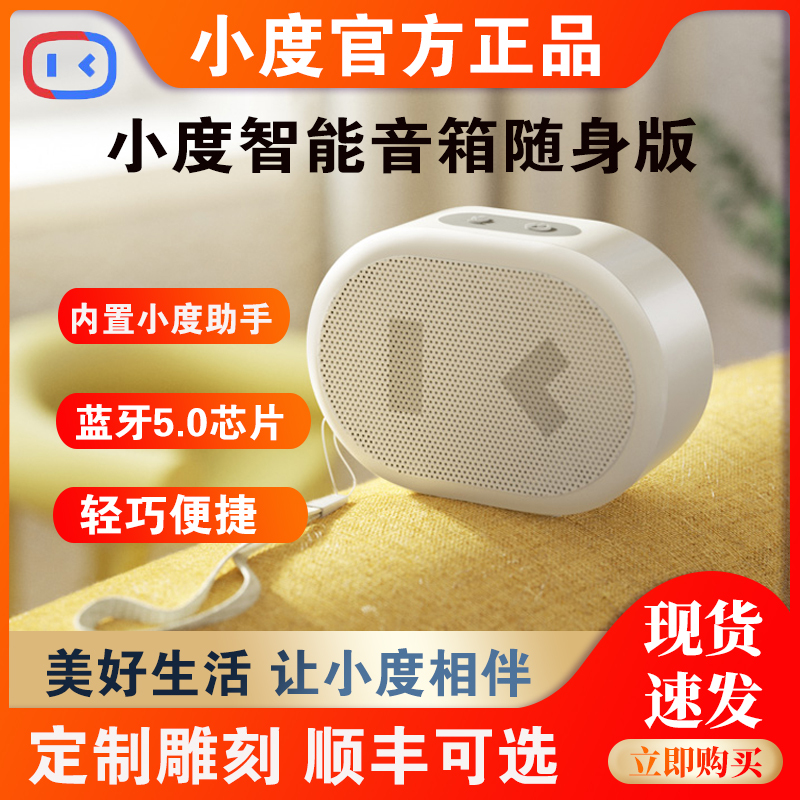 Xiaodu Smart Speaker Portable Edition Home Bluetooth Speaker Mobile Portable Music Player for Square Dancing