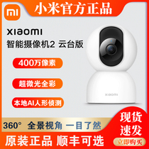 Xiaomi – caméra intelligente 2 Version à cardan Mijia 2 5K HD Vision nocturne très faible luminosité détection AI polychrome