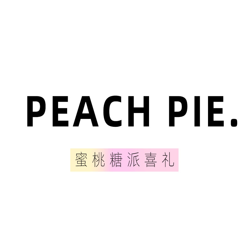 蜜桃糖派囍礼品牌peach pie