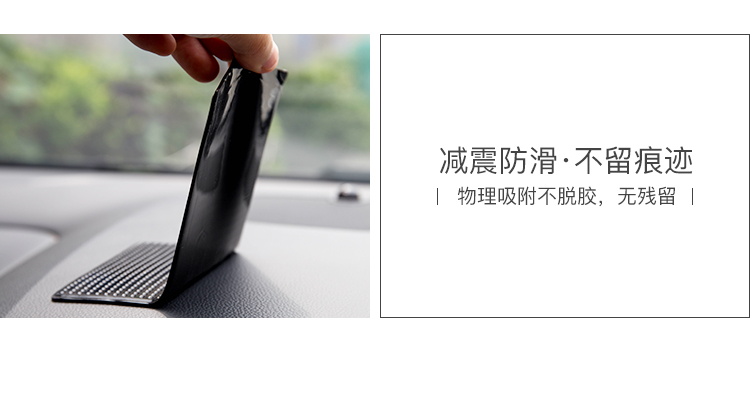Silicone xe mat dán xe gắn liền với nội thất trung tâm giao diện điều khiển khoang lưu trữ ở nhiệt độ cao độ nhớt đa mục đích dán đồ trang trí - Phụ kiện điện thoại trong ô tô gắn điện thoại trên ô tô