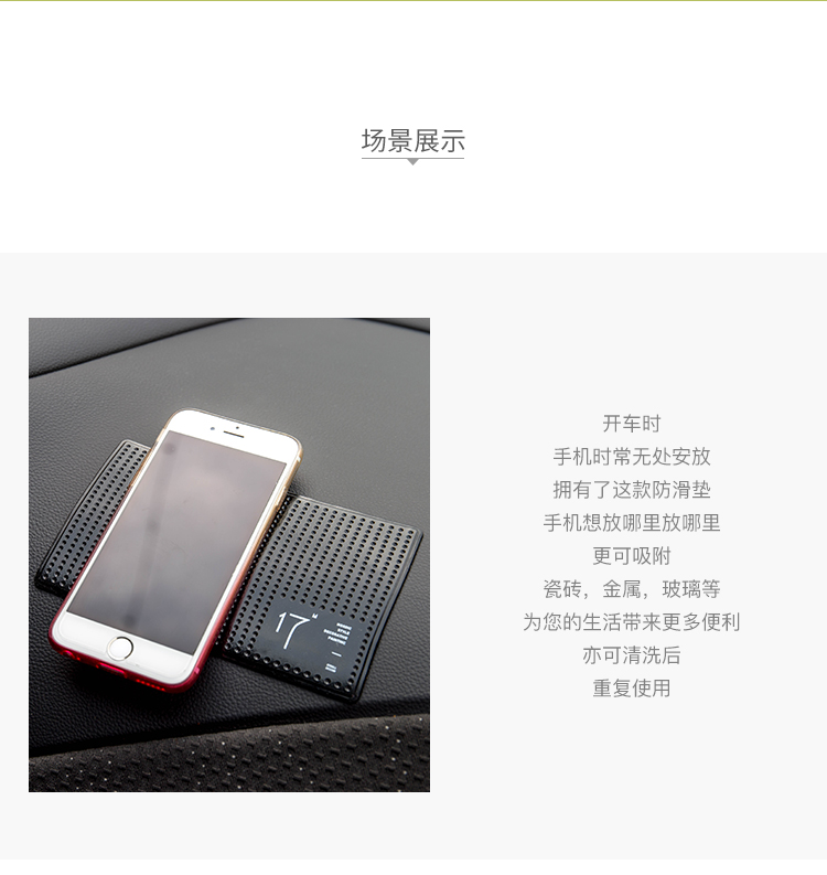 Silicone xe mat dán xe gắn liền với nội thất trung tâm giao diện điều khiển khoang lưu trữ ở nhiệt độ cao độ nhớt đa mục đích dán đồ trang trí - Phụ kiện điện thoại trong ô tô gắn điện thoại trên ô tô