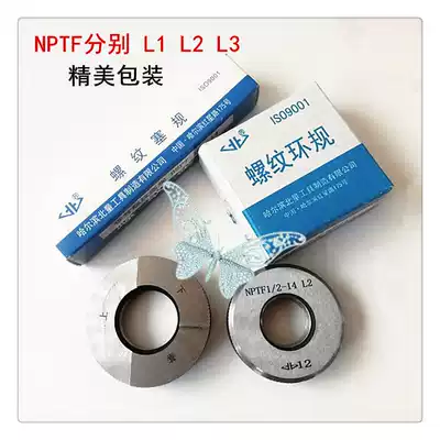 Harbin American taper thread gauge NPTF1 16:1 :8:1 4:3 8:1 2 inch thread ring gauge