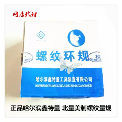 Harbin American thread gauge gauge 3-3 4-4 3-7 8-4 4 4 inch-4 UN stop gauge thread ring gauge 2A