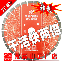 Bailey Yu Songshan Chekdo old road cutting piece 350 400 500 concrete sharp diamond saw blade