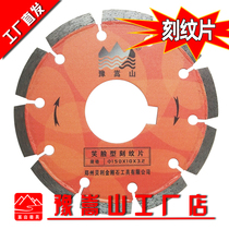 Bailey Yu Songshan 150 road engraved piece smiling face cobblestone concrete cutting machine saw blade slotting cutting piece