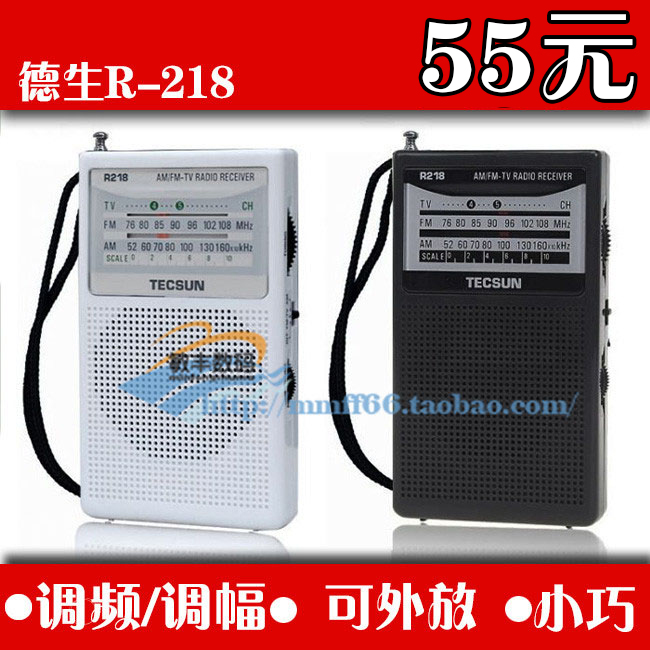 Tecsun Desheng R-218 dual-band medium wave FM radio semiconductor portable external 5th battery