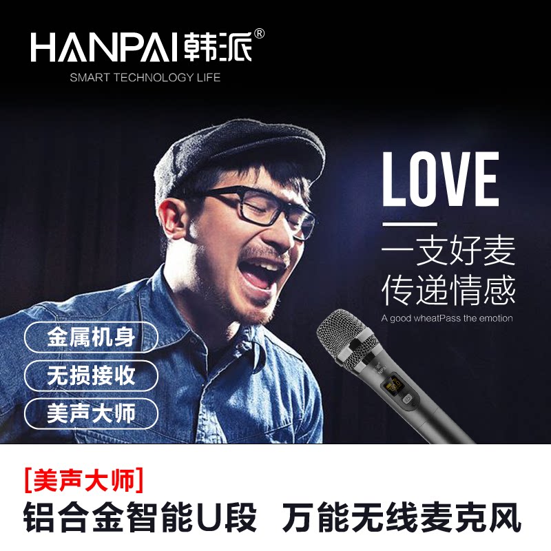 Hanpai live broadcast handheld one-to-two wireless microphone sound card special microphone volume mixer effect adjustable U-segment