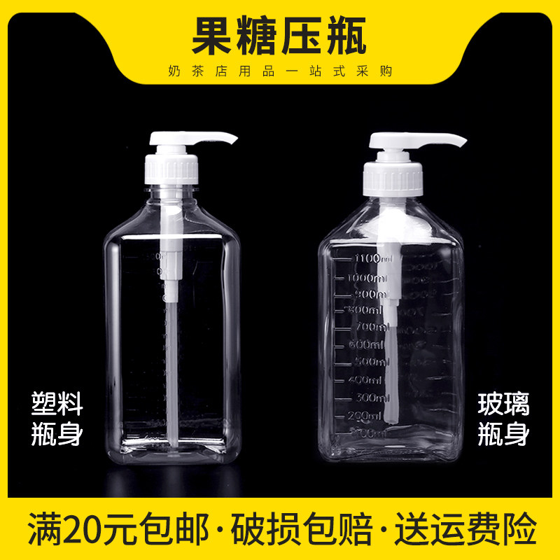 Milk Tea Shop Syrup Bottle Juice Glass Juice Glass Bottle Hand Press Type Glass Plastic Fructose Press Bottle Dosing Bottle