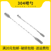 Stainless steel long bar spoon 32cm long handle stirring rod cocktail bar mixing stick coffee milk tea stirring spoon bar spoon bar spoon