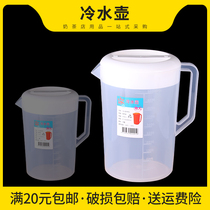 Thickened plastic cold kettle household herbal tea plastic measuring cup with lid measuring cup with scale milk tea coffee catering equipment