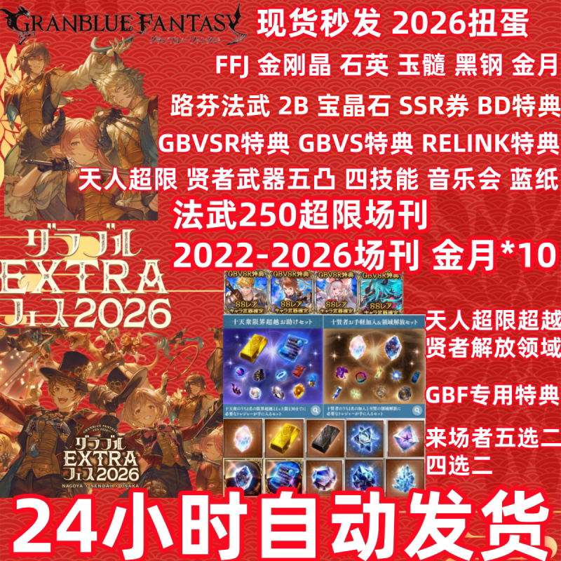Granblue Fantasy Gbf Magazine Fes2025 Relink Sage Blue Paper Quartz Gacha Vsr Special Gift