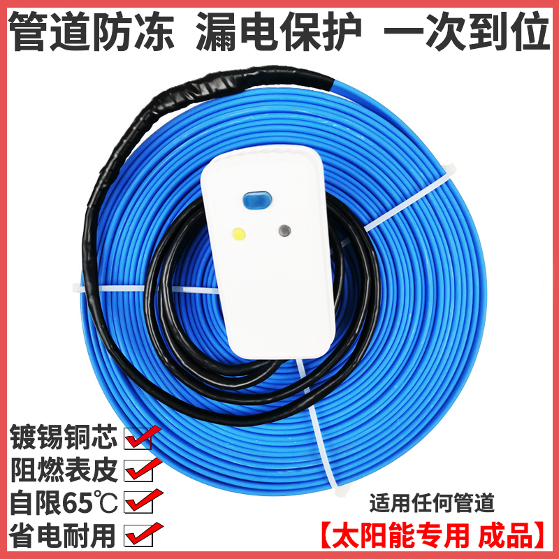 Tap water pipeline antifreeze heating tropical solar electric tropical auto - controlled temperature retardant cream 220v thaw companion tropical