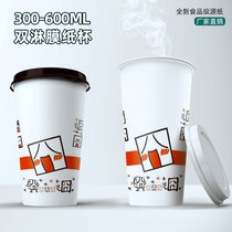 Double laminating facial expression embarrassed drawing cup Milk tea juice cup Cold drink paper cup 300-400-500-600ml