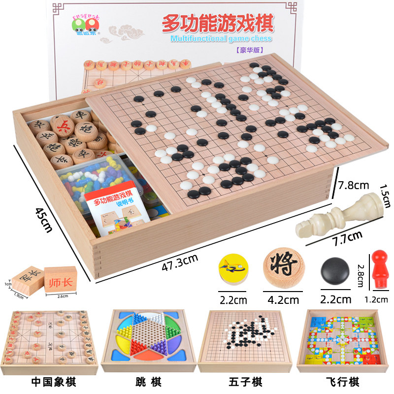 Large number five sub-chess flying checkers Children's Day Early teaching Puzzle Versatile Chess students 61 Gift toys