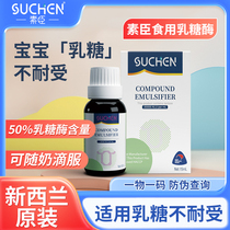 Suchen Lactase Drops Lactase Probiotics Lactose Intolerance Baby Children New Zealand Flagship Store Same Style