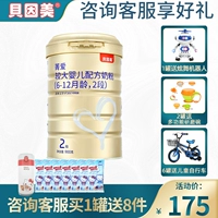 Beinmei любит большую детскую формулу порошок молока 2 Раздел 900G*1 CAN CAN JUNCTE Джун-декабрь, двухэтапные дети