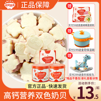 Akita Manman Milk Shell Double Color High Calcium High Iron Zinc Milk Tablets Childrens Baby Snacks Autumn Manman Flagship Store