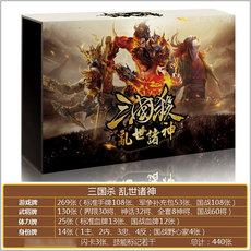 Карточные игры 桌游三国杀标准版卡牌正版全套三国杀乱世诸神卡牌聚会桌游游戏牌