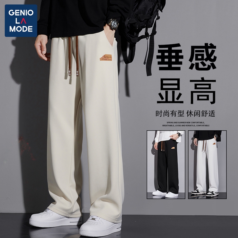 Genio Lamode Spring and Summer Casual Pants, Unisex, Loose, Slightly Elastic, Straight-Leg, Height-Enhancing, with a Draping Effect