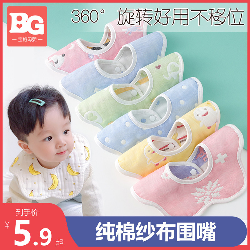 Baby bib newborn baby male cotton gauze petal 360 degree rotating saliva towel female toddler waterproof bib