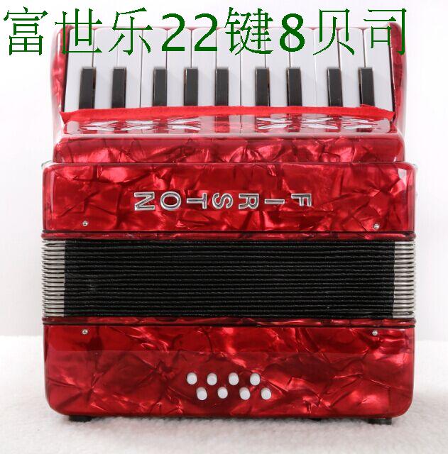 Accordion 8 bass 22 keys accordion children's eight bass BS professional beginner small accordion Fu Shi Le brand