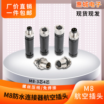 M8 waterproof gold-plated aviation plug aviation socket M8-3 core 4 core cable connector solderless screw crimping