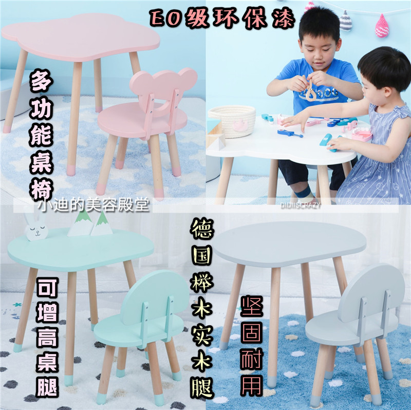 Children's multifunctional table and chairs German beech wood solid wood table legs E0 grade eco-friendly water-based paint face value high and durable
