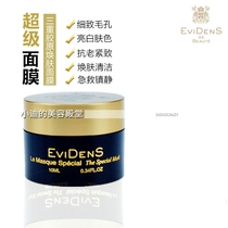 Delicate pores French Evidens Evidan Super Mask Triple Collagen Rejuvenating Mask 10ml 50ml