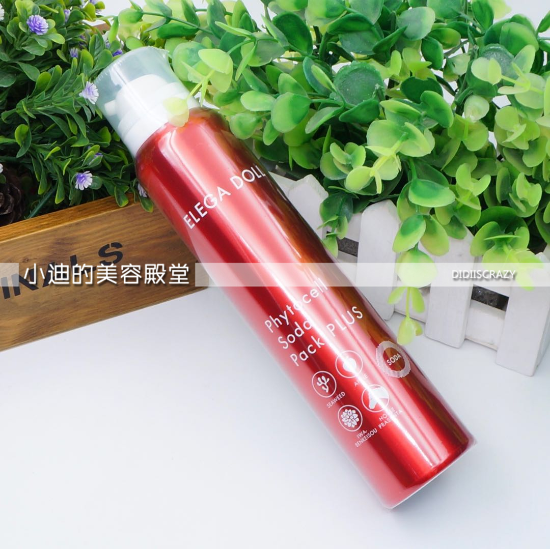 Fine pores to yellow brightening Japanese Elega Doll apple stem cell carbon dioxide injection mask spot