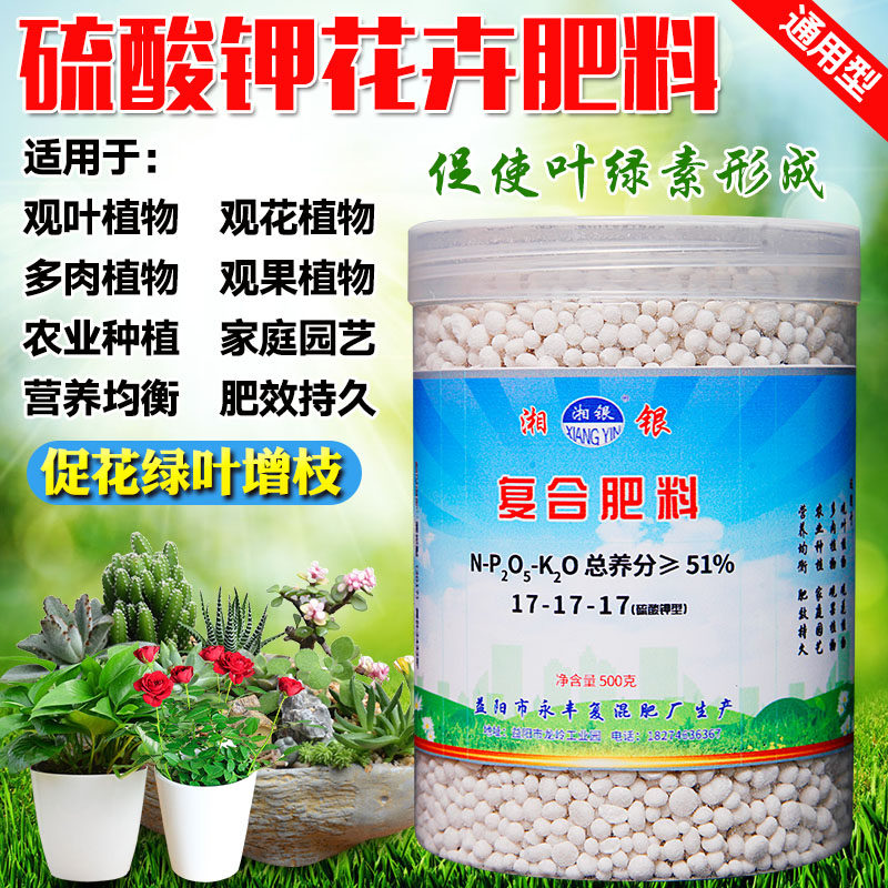 花肥家用磷鉀肥植物化肥花肥料盆栽通用型室內花卉種花養花複合肥