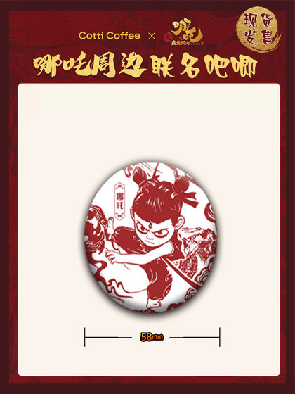 库迪哪吒2联名周边敖丙敖光吧唧冰箱贴金属徽章代餐徽章胸针自制