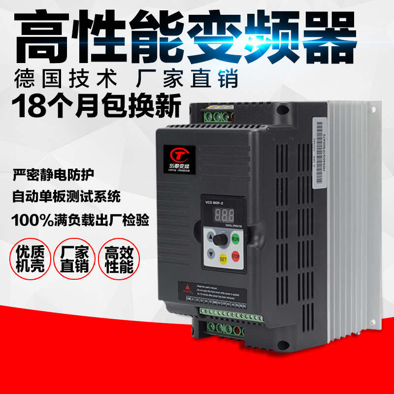 Universal frequency converter 380V0 75-1 5-2 2-3 2-3 5-7 5-7 5KW three-phase 220V motor speed regulator