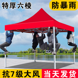 Tent four-legged umbrella outdoor canopy Foldable awning four-corner large thickened retractable stall shed anti-awning