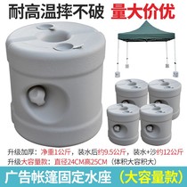 Tent Umbrella Fixator Water Seat Base Sandbag Sun Shed Canopy Rain Shed Pressure Counterweight Bucket Windproof Umbrella Water outdoor