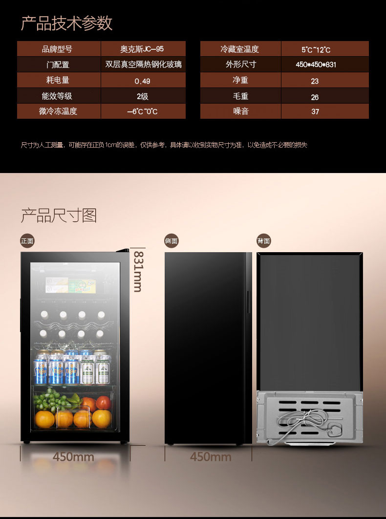 Quán bar đá 95L tại nhà phòng khách trà tươi cửa đơn văn phòng tủ lạnh nhỏ mini kho lạnh - Tủ lạnh tủ đông mini 50l