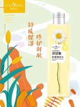 Dai Xi Mei delicate elastic facial essence female chamomile stock liquid rehydration soothing moisturizing repair 550 ml