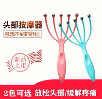 Head massage claws Five-claw grip head Meridian Jaws Domestic Octaws Manual Scratching head Divine Instrumental ball Scalp Massager