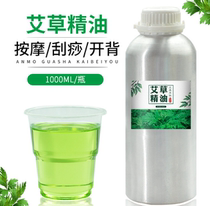 Qichun wormwood essential oil moxibustion scraping oil pass Meridian body massage massage pure Aisheng ginger dispelling cold and aromatherapy
