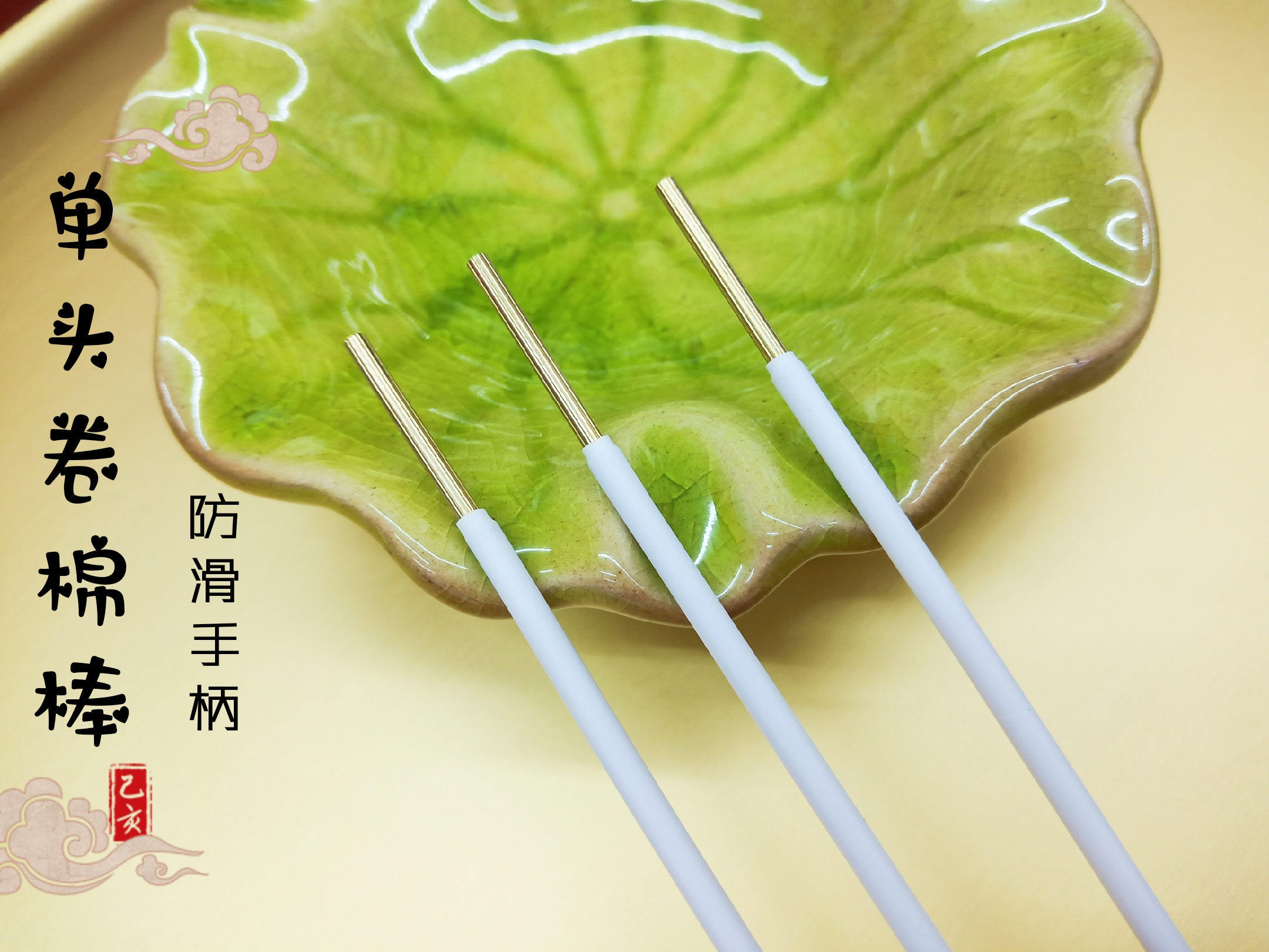 Roll cotton rod professional ear collection tool to wash Yang Boyang's ear cotton cotton swap ear - pair cotton