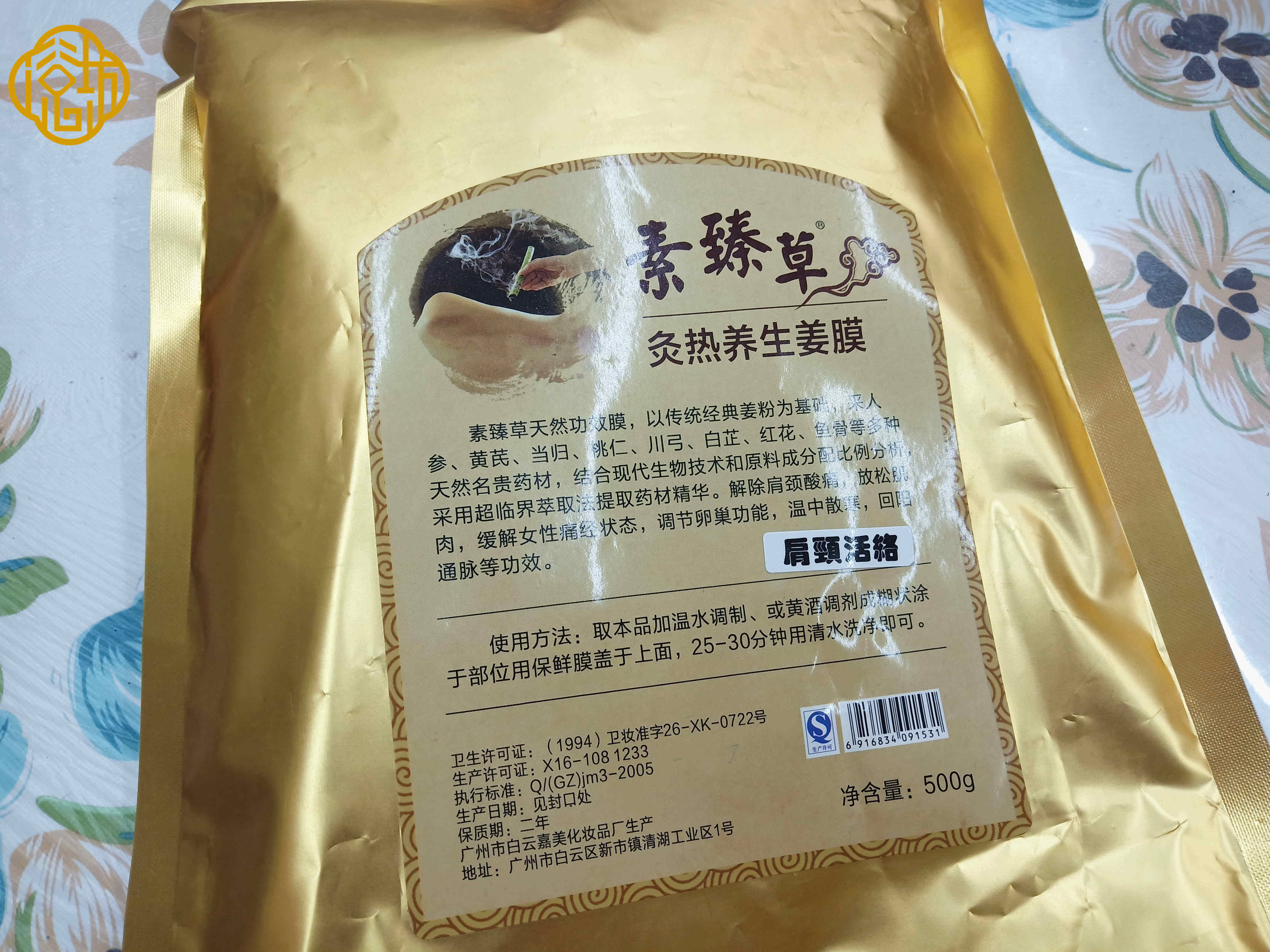 Foot 500g beauty salon shoulder and neck hot moxibustion film warm moxibustion film powder pleura body buttocks medicine fever soft film powder bag