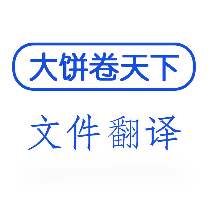 English Translation Contract Translation Technical Description Translation